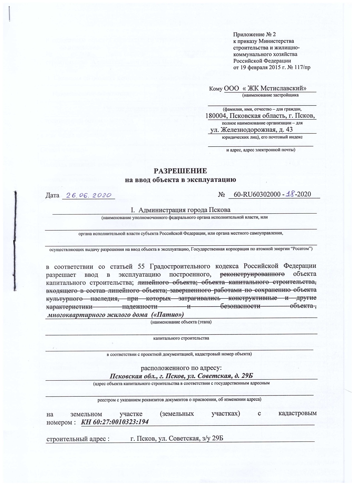 🏠 ЖК Дом Патио - цены на сайте от официального застройщика ГК Дом на  Советской, планировки жилого комплекса, ипотека, акции новостройки - Псков,  Советская улица - ЦИАН