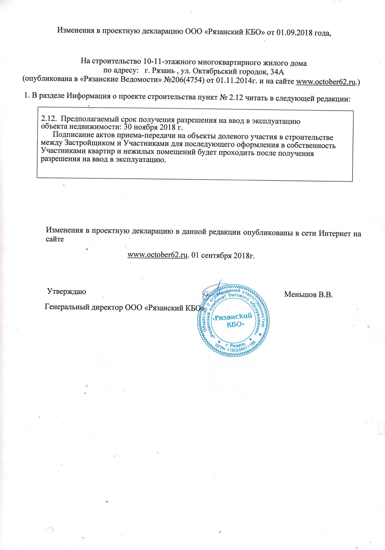 🏠 ЖК Октябрьский - цены на сайте от официального застройщика Рязанский  Комбинат Бытового Обслуживания, планировки жилого комплекса, ипотека, акции  новостройки - Рязань, Железнодорожный административный округ, Октябрьский  городок, 34А - ЦИАН