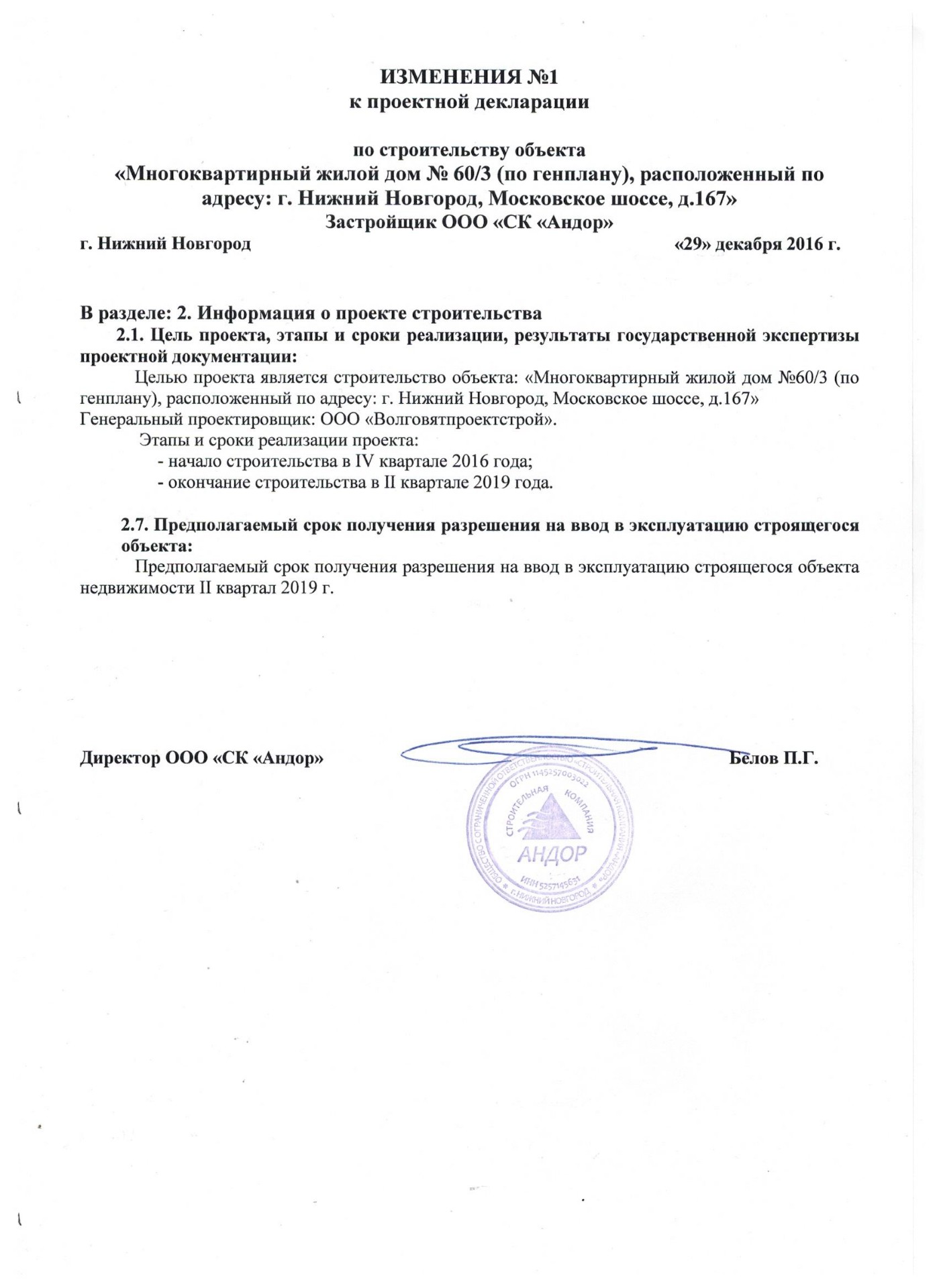 🏠 ЖК Москва Град - цены на сайте от официального застройщика СЗ Андор,  планировки жилого комплекса, ипотека, акции новостройки - Нижний Новгород,  Московское шоссе - ЦИАН