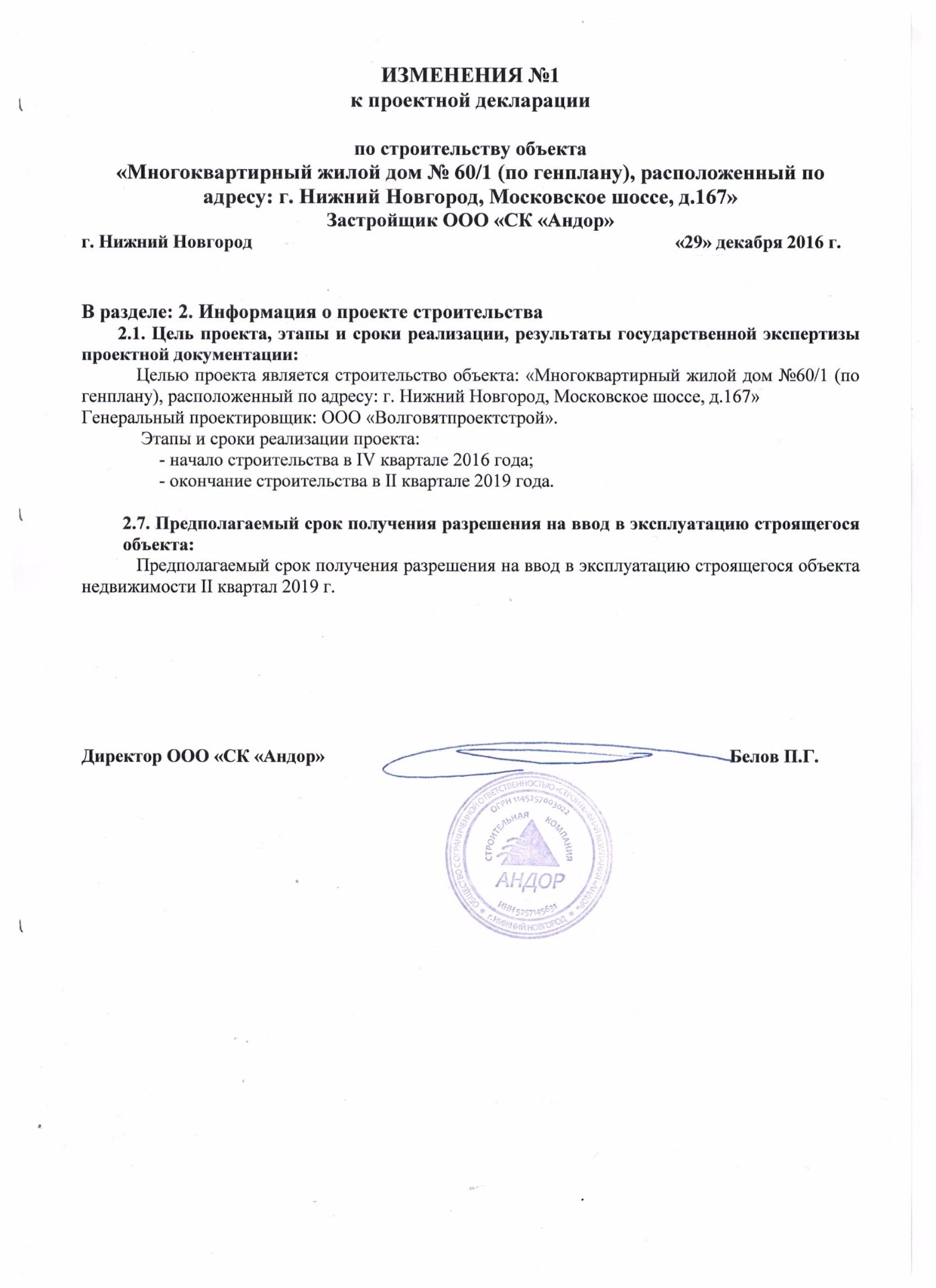 🏠 ЖК Москва Град - цены на сайте от официального застройщика СЗ Андор,  планировки жилого комплекса, ипотека, акции новостройки - Нижний Новгород, Московское  шоссе - ЦИАН