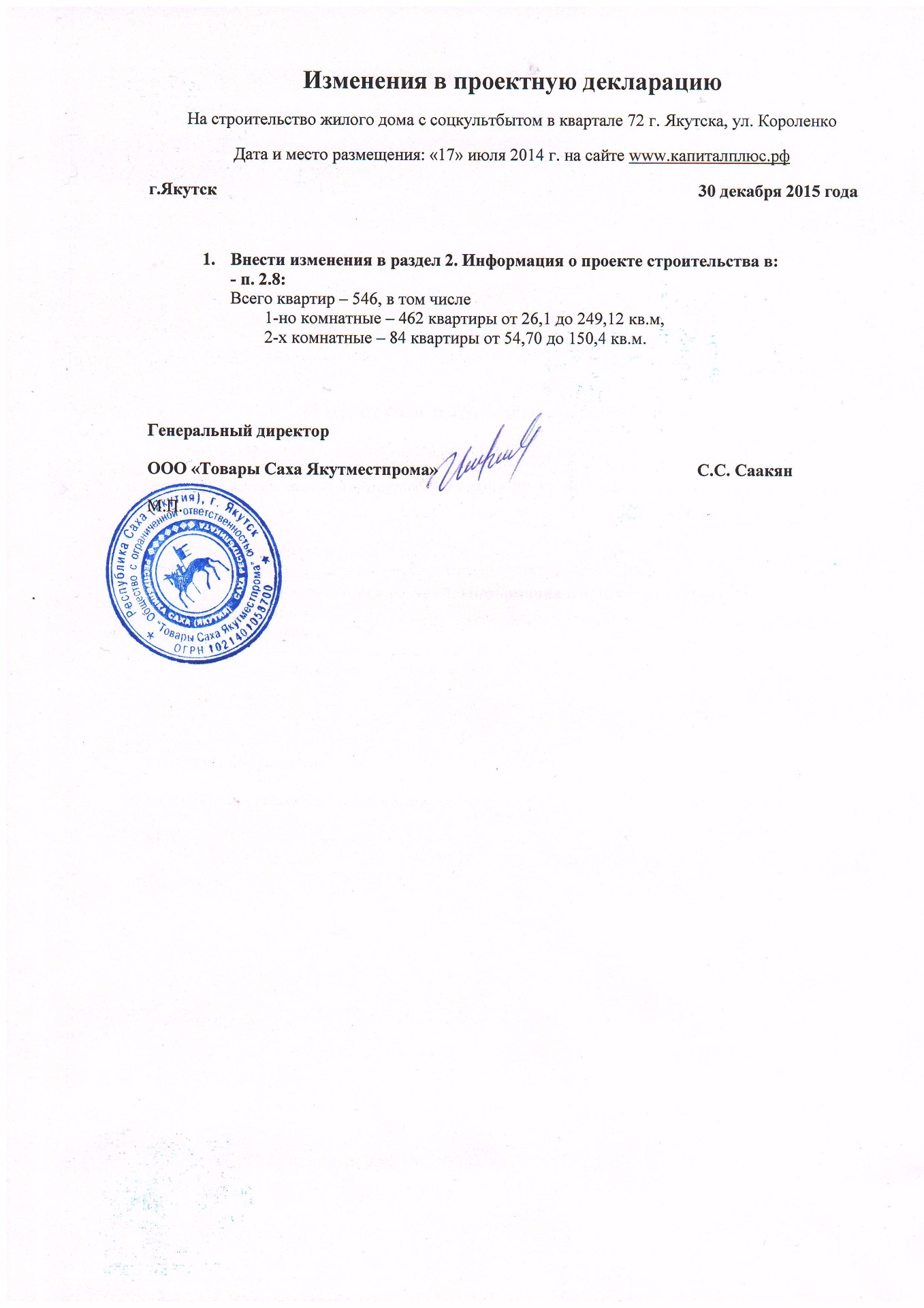 🏠 ЖК по ул.Короленко, 25 (72 квартал) - цены на сайте от официального  застройщика Товары Саха Якутместпрома, планировки жилого комплекса,  ипотека, акции новостройки - Республика Саха (Якутия), Якутск, улица  Короленко, 25 - ЦИАН