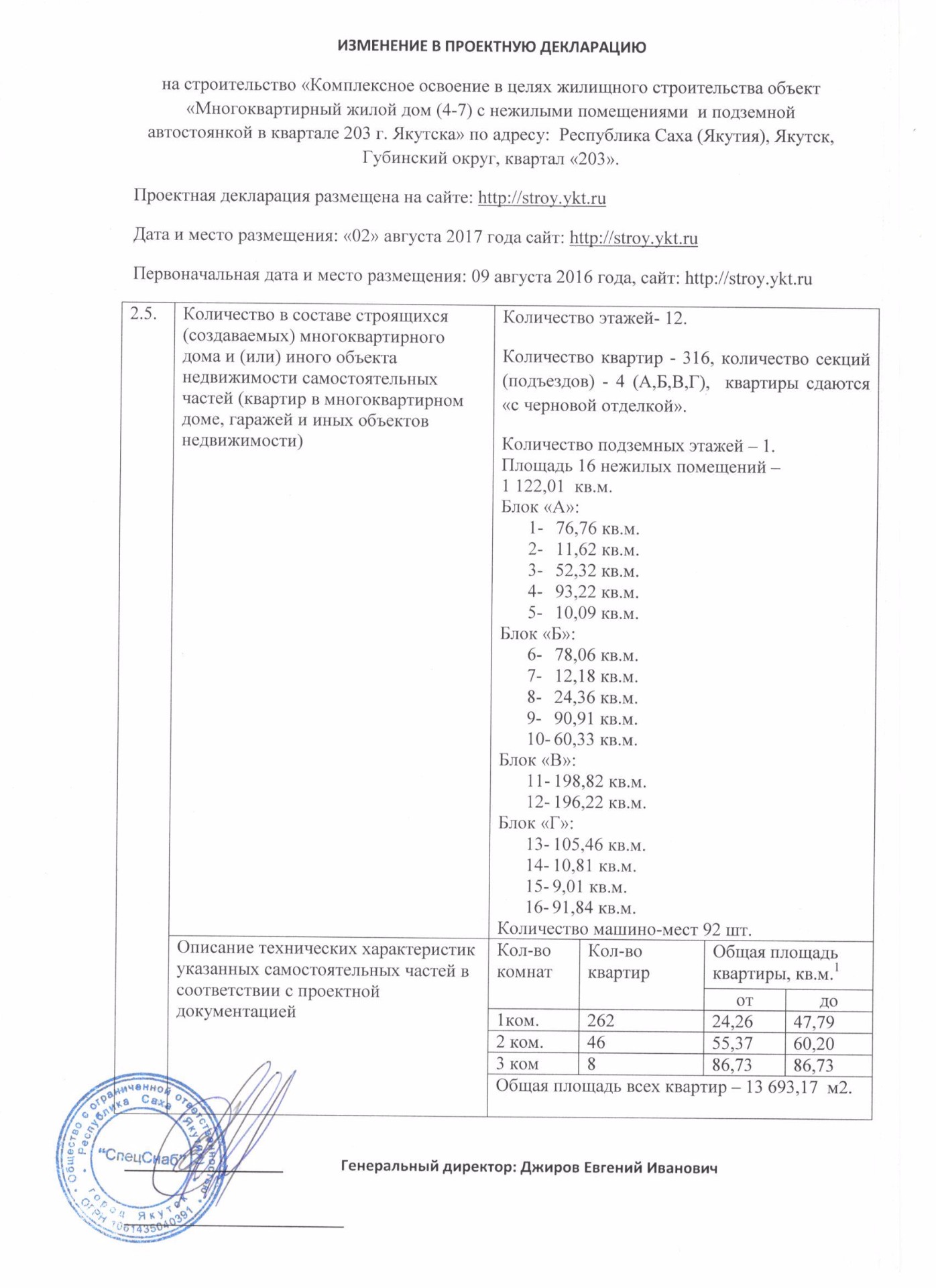 🏠 ЖК Северное сияние - цены на сайте от официального застройщика Спецснаб  (Якутск), планировки жилого комплекса, ипотека, акции новостройки -  Республика Саха (Якутия), Якутск, 203-й микрорайон, - ЦИАН