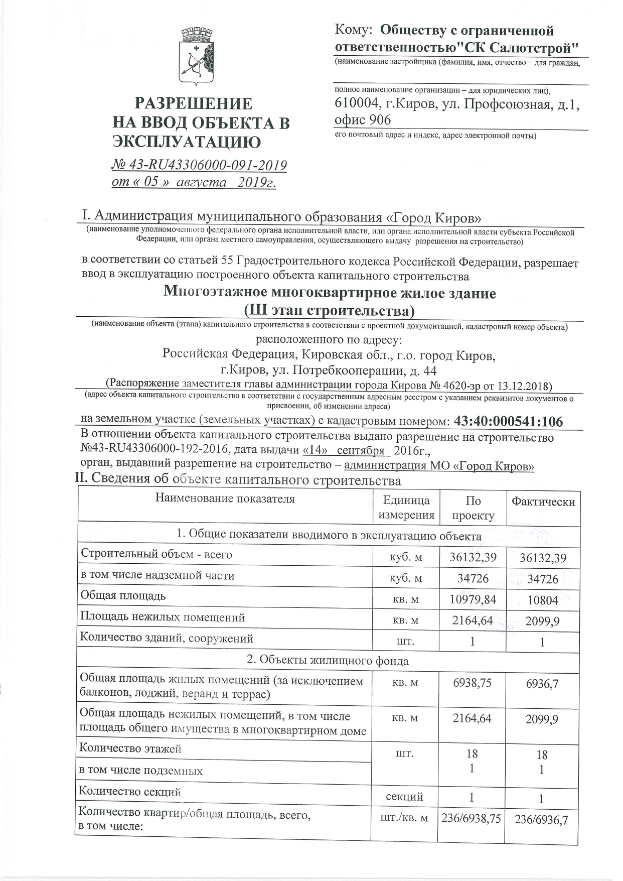 🏠 ЖК Слобода Курочкины - цены на сайте от официального застройщика ГК  Кировский ССК, планировки жилого комплекса, ипотека, акции новостройки -  Киров, микрорайон Слобода Курочкины, улица Потребкооперации - ЦИАН