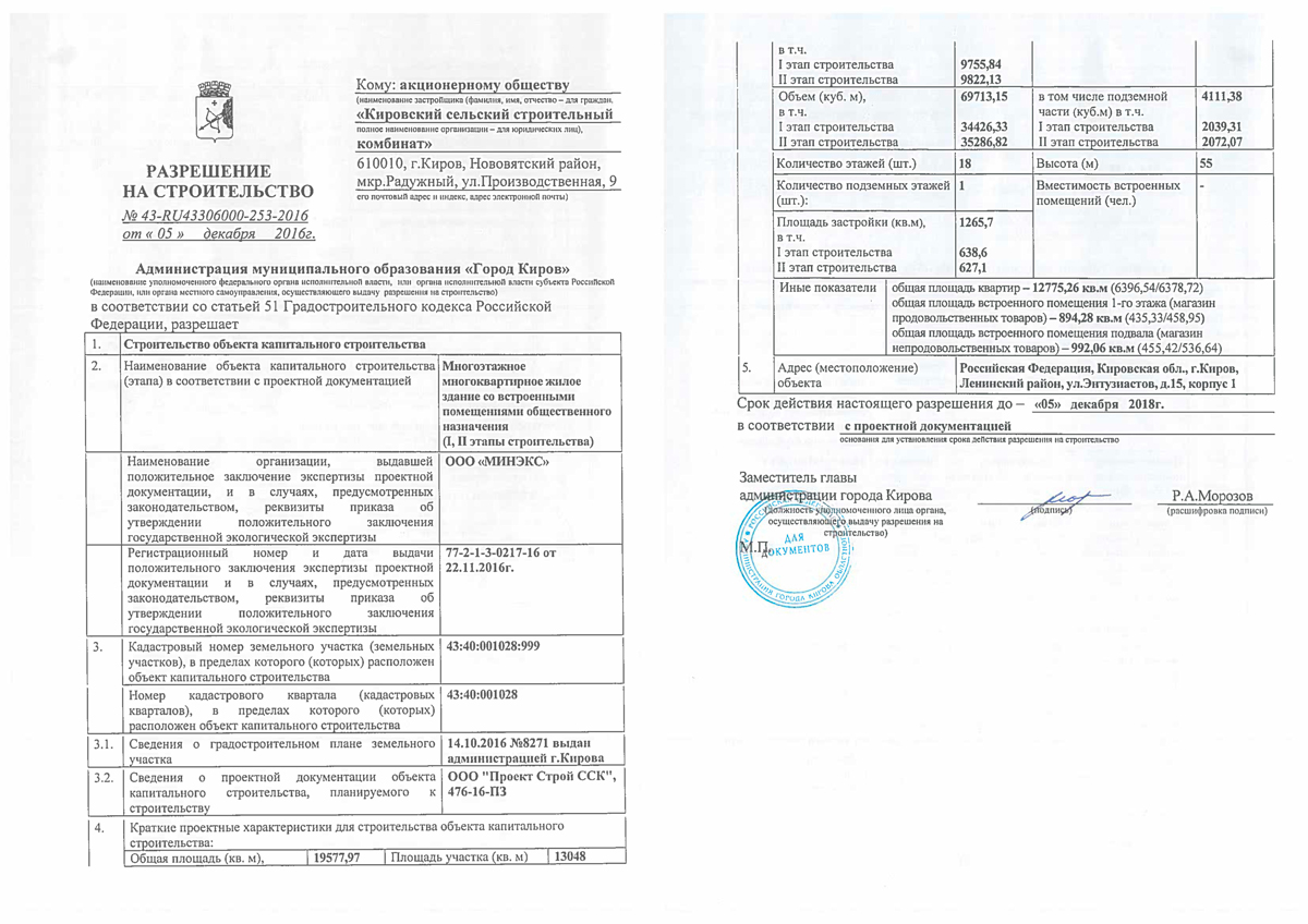 Справка о месте хранения исполнительной документации заказчиком образец